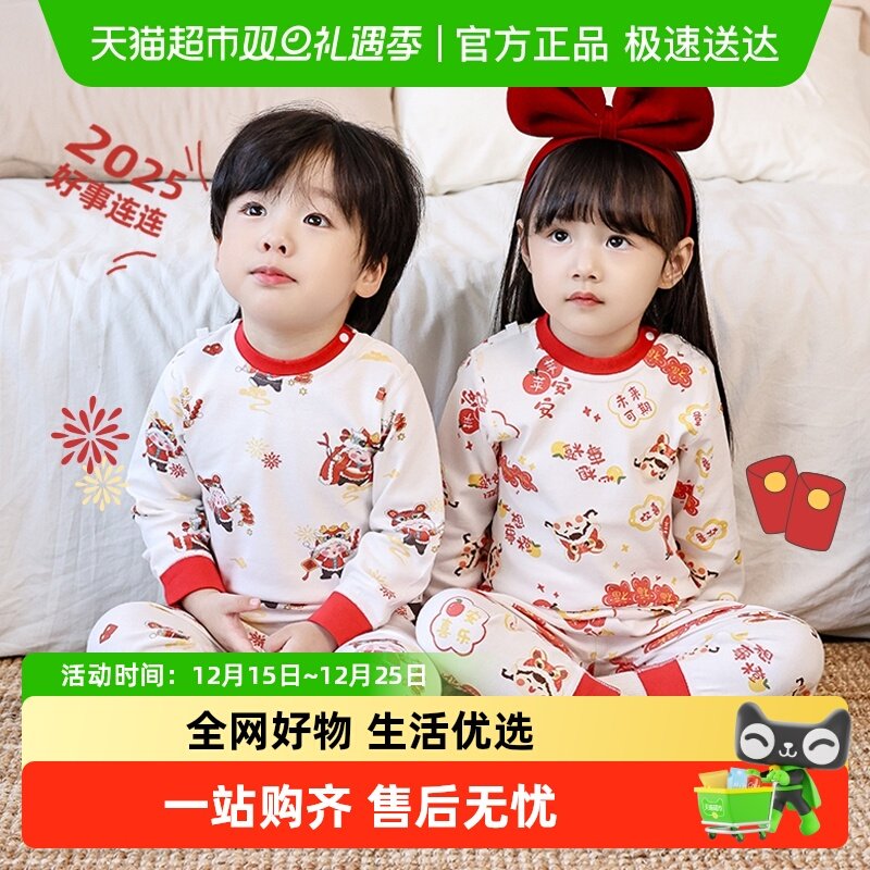 婴蓓依a类纯棉秋衣秋裤套装睡衣