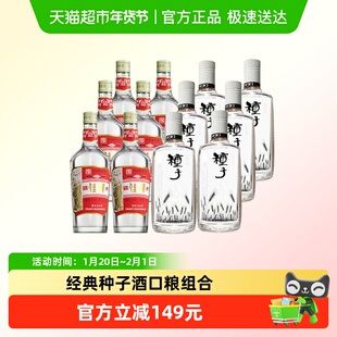 金种子酒颍州佳酿50度500ml*6瓶+特贡42度460ml*6瓶浓香型纯粮