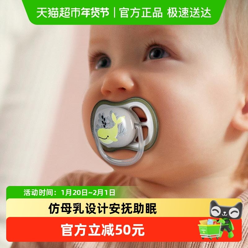 飞利浦新安怡安抚奶嘴新生婴儿防胀气0到3-6个月一岁以上宝宝硅胶,婴童用品,奶嘴/安抚奶嘴,淘宝优惠券,粉丝福利购,淘宝优惠卷