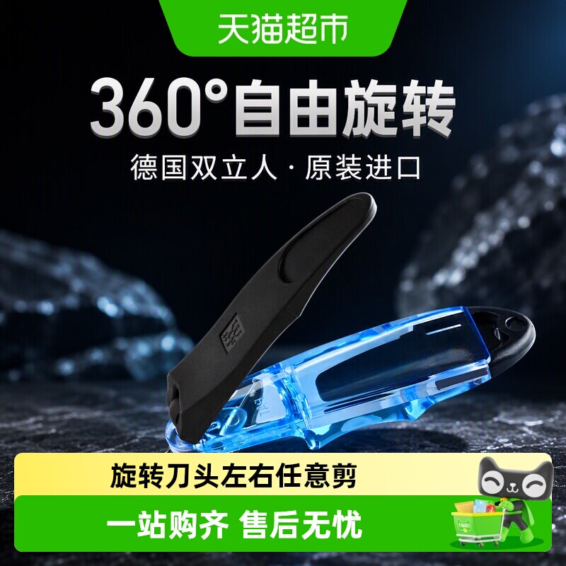 双立人360度旋转刀头指甲钳三色图片