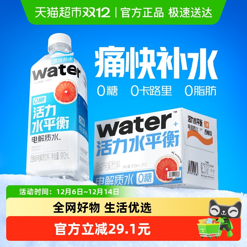 果子熟了电解质水西柚味0糖0脂