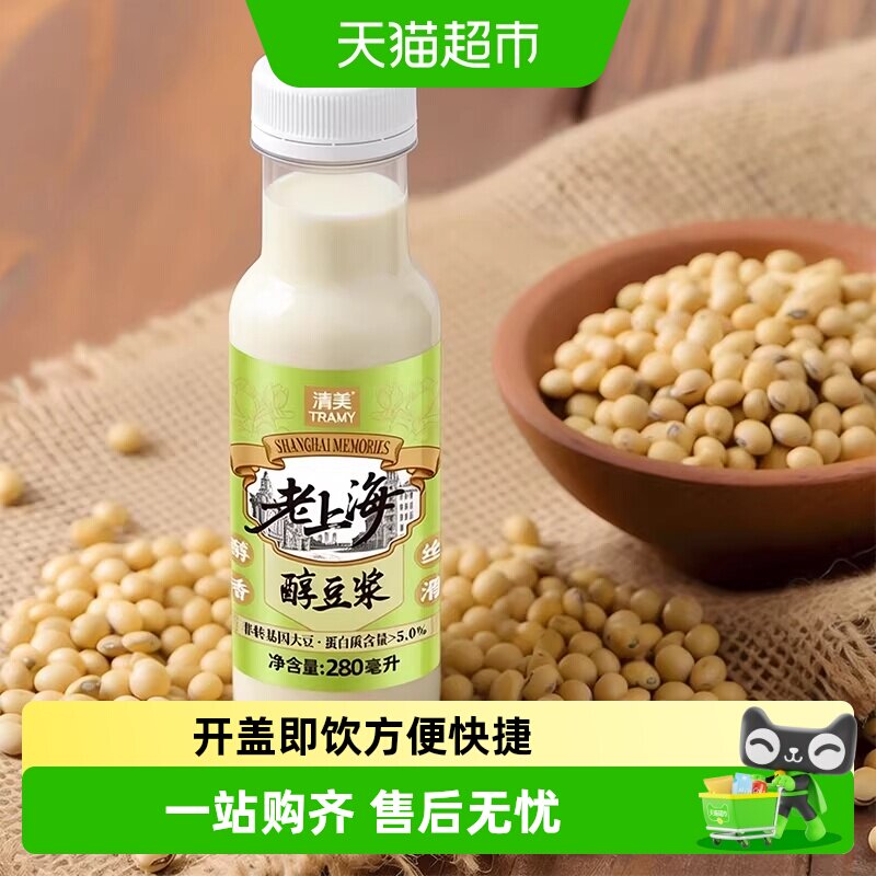 清美老上海醇豆浆1.68L不用现榨丝滑浓郁早餐伴侣营养美味
