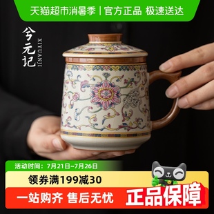 记缠枝莲米黄汝窑办公杯茶杯陶瓷茶水分离杯子家用马克杯水杯 兮元