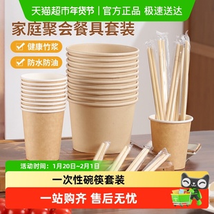 美宝琳一次性碗筷套装餐具三件套户外野餐饭盒纸碗筷子杯子