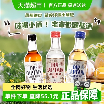 加勒海老船长进口洋酒朗姆酒