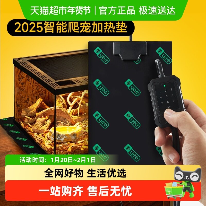 yee爬宠加热垫乌龟变频加热棒温控蜥蜴鱼缸保温守宫饲养箱加温垫,宠物/宠物食品及用品,加热/保温设备,淘宝优惠券,粉丝福利购,淘宝优惠卷