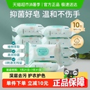 10块 十月结晶婴儿洗衣皂新生宝宝专用抑菌内衣儿童香皂肥皂115g