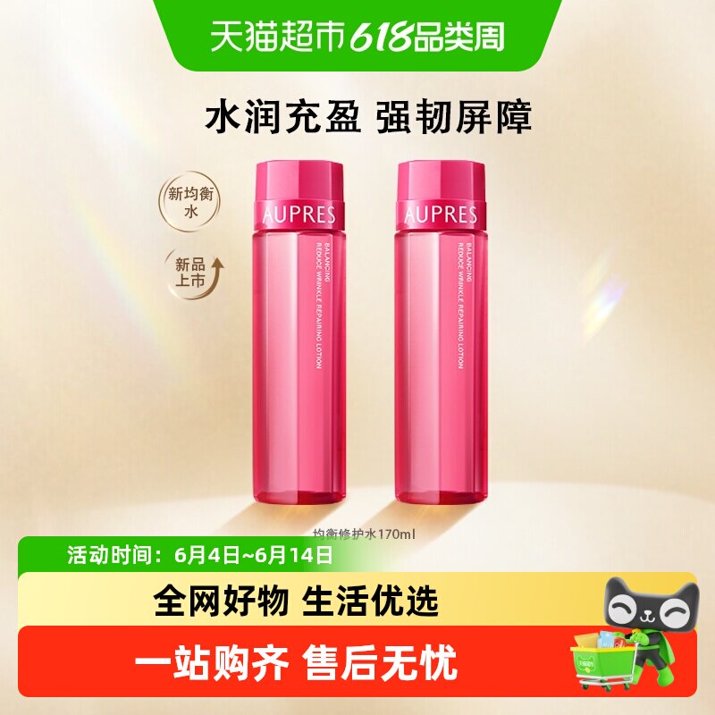 AUPRES/欧珀莱均衡保湿化妆水爽肤水女补水保湿护肤化妆品