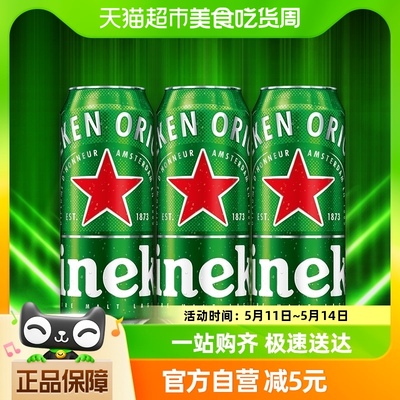 喜力/Heineken拉罐黄啤酒500ml*3罐/组分享装