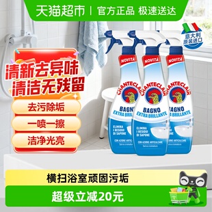 进口大公鸡浴室清洁剂水垢皂垢625ml 3卫生间玻璃瓷砖龙头清洗剂