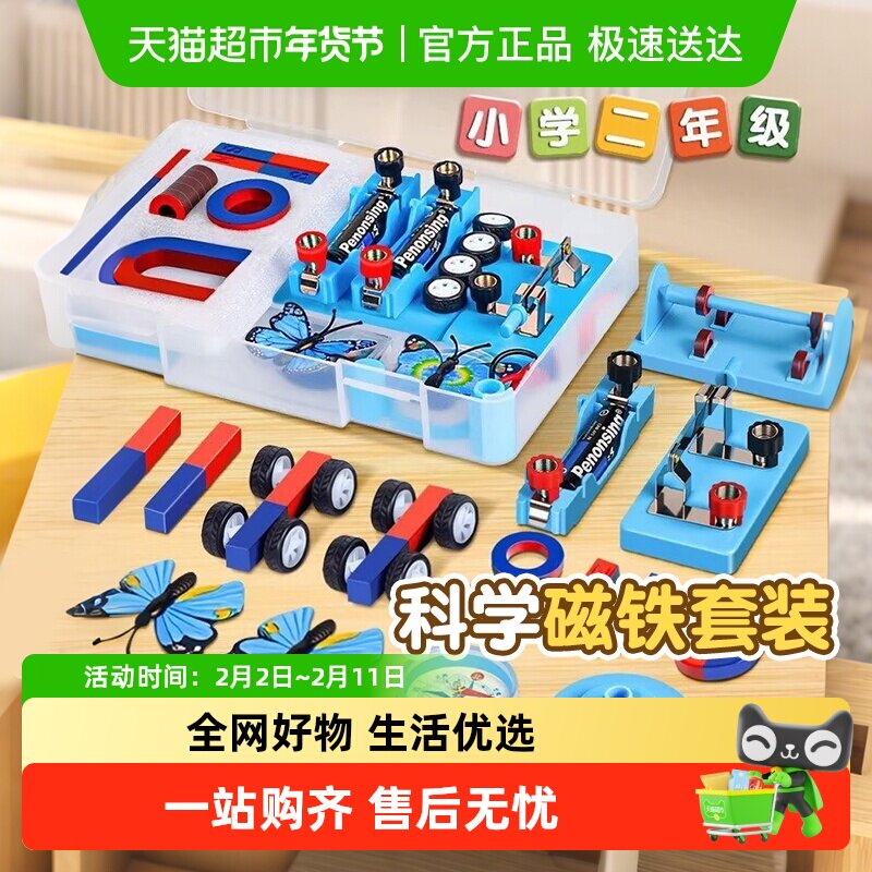 小学二年级下册磁铁实验套装物理实验强磁科学实验套装学生吸铁石