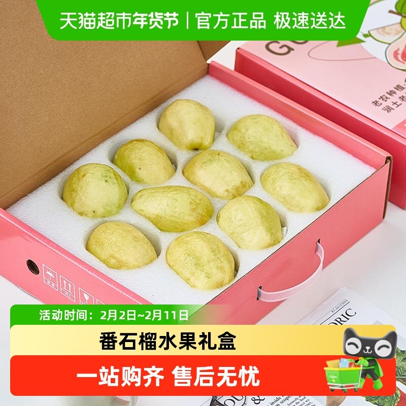 胡鲜森食品软糯香甜水果礼盒