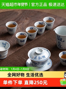 苏氏陶瓷（SUSHI CERAMICS）观自在手绘青花盖碗功夫茶具套装礼盒