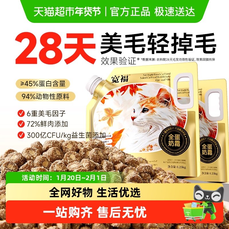 宽福全价猫粮宽幅全蛋奶霜烘焙猫粮20斤无谷高蛋白鲜肉靓毛好吸收,宠物/宠物食品及用品,猫全价风干/烘焙粮,淘宝优惠券,粉丝福利购,淘宝优惠卷