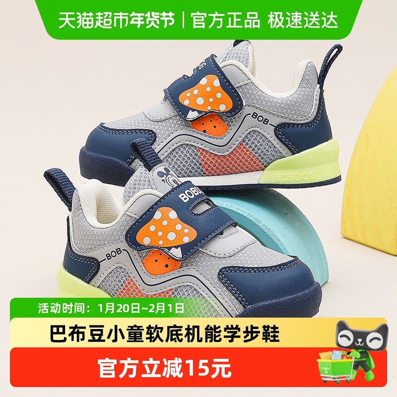 巴布豆童鞋中小童宝宝鞋2025新款秋季网面软底鞋透气机能鞋学步鞋,童鞋/婴儿鞋/亲子鞋,学步鞋,淘宝优惠券,粉丝福利购,淘宝优惠卷