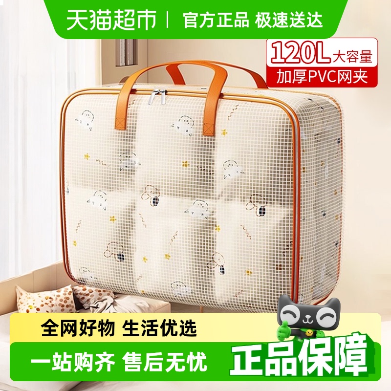 优勤打包袋整理袋大容量收纳袋