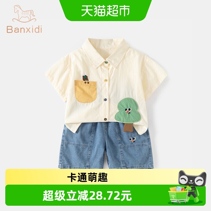 班喜迪新款帅气男童夏装套装图片