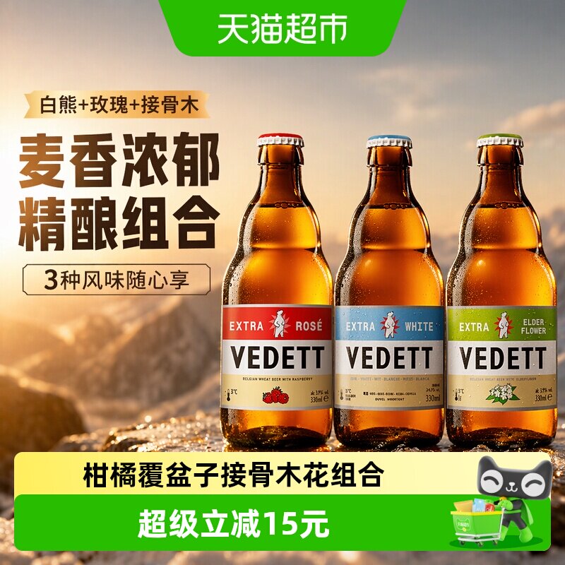 白熊比利时精酿啤酒330ml*3瓶图片
