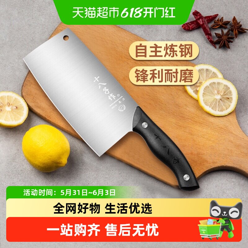【包邮】十八子作菜刀家用不锈钢切片刀轻便女士用刀切菜刀斩切刀