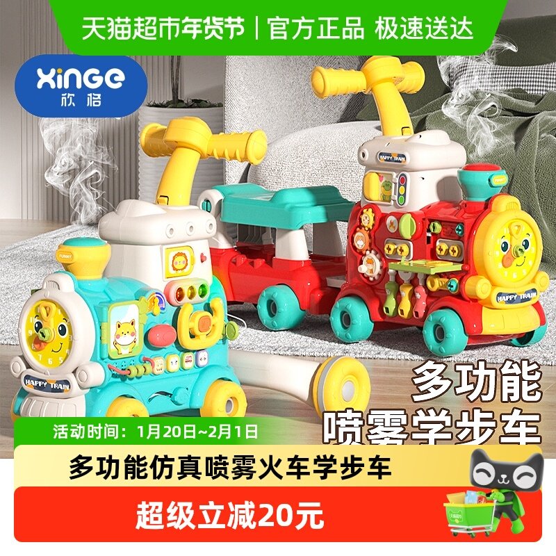 欣格小火车男孩玩具婴儿早教益智学步车儿童1到3一周岁女宝宝礼物,玩具/童车/益智/积木/模型,手推学步玩具,淘宝优惠券,粉丝福利购,淘宝优惠卷