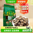 邹有才东北椴木小香菇特产干货小蘑菇新货非野生菌菇类