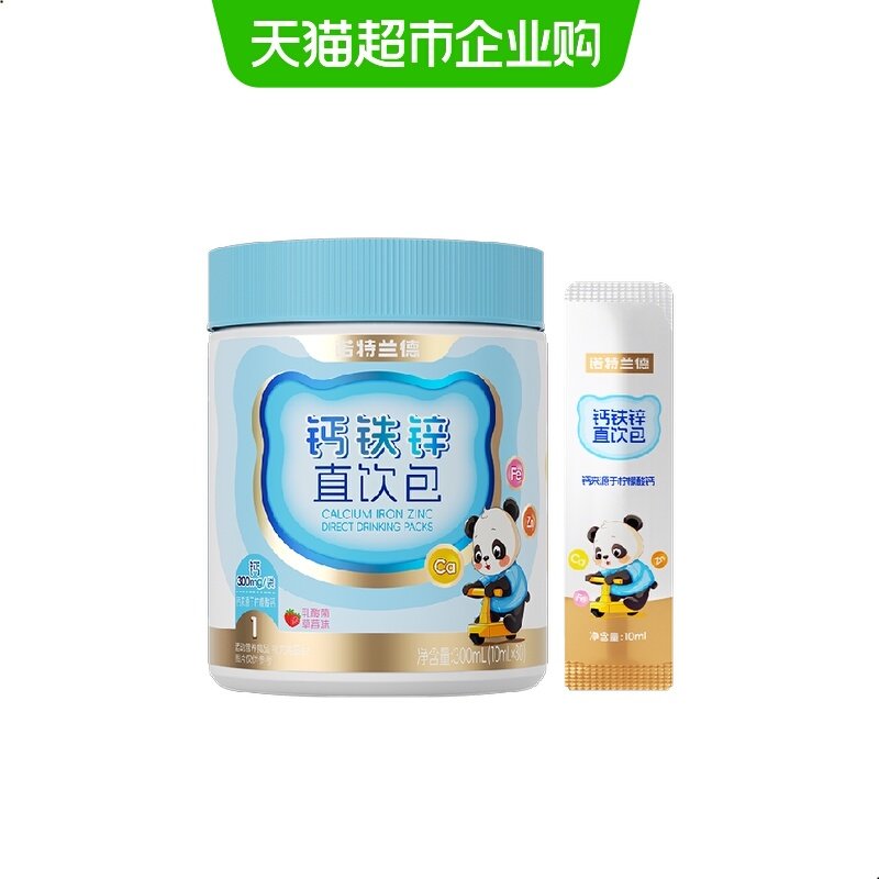 诺特兰德液体柠檬酸钙铁锌儿直饮包成长三宝非赖氨酸童口服液钙片,保健食品/膳食营养补充食品,钙铁锌/钙镁,淘宝优惠券,粉丝福利购,淘宝优惠卷