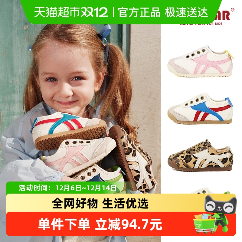 TOPSTAR软底防滑休闲儿童运动鞋