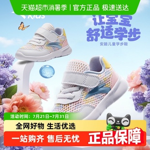 新款 寶寶學(xué)步鞋 跑鞋 幼兒園室內(nèi)鞋 2025春季 安踏兒童女嬰童機能鞋