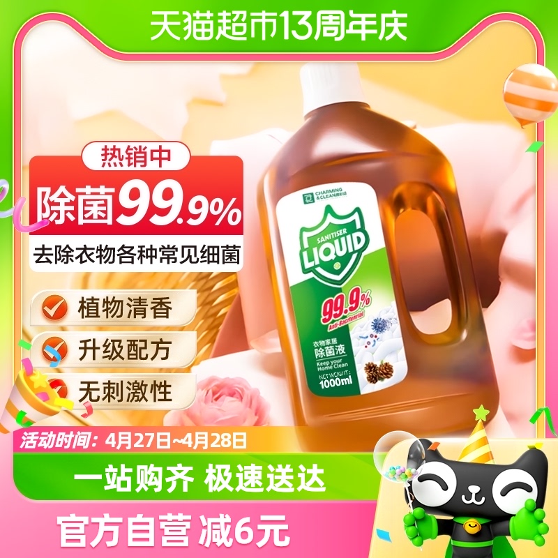 抑菌率99%