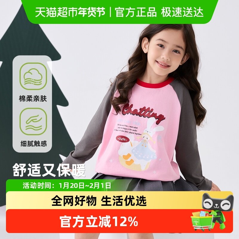 丽婴房女童上衣秋季儿童长袖打底衫t恤洋气中大童装2025春秋新款,童装/婴儿装/亲子装,T恤,淘宝优惠券,粉丝福利购,淘宝优惠卷