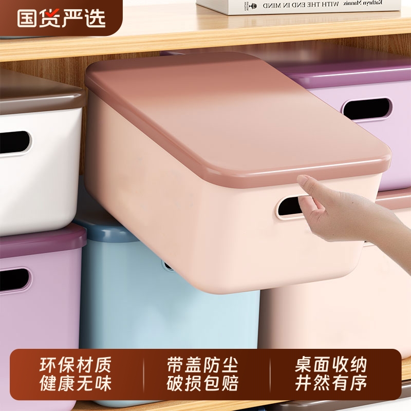 桌面收纳盒，家用简约置物箱