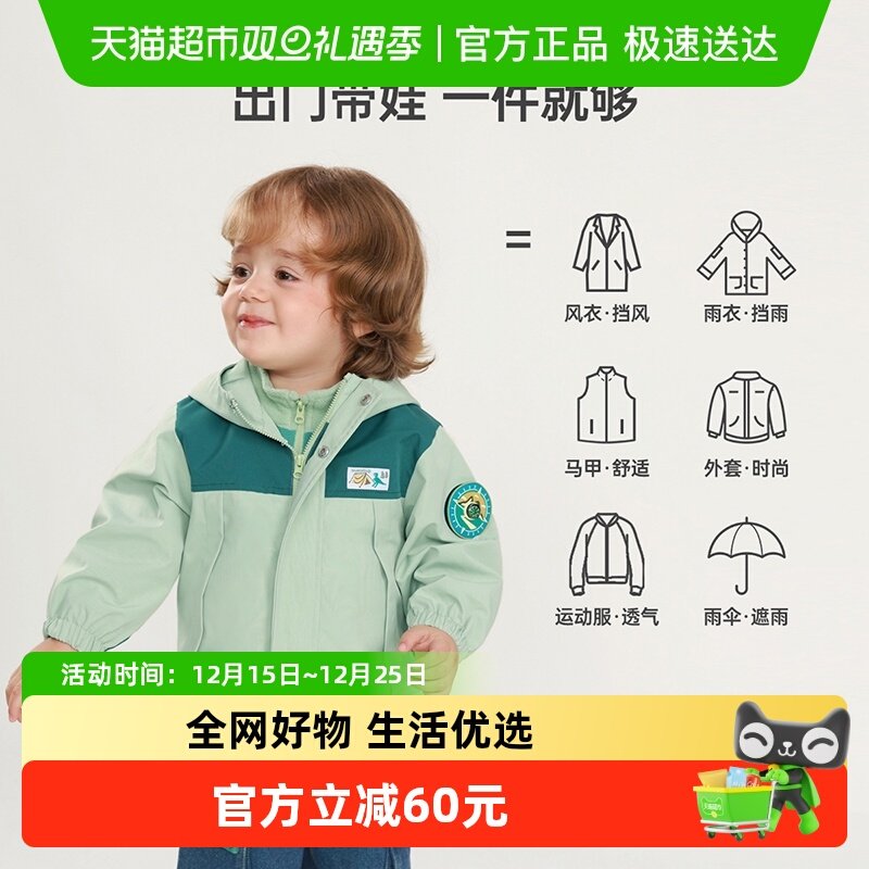 齐齐熊宝宝秋季撞色风衣