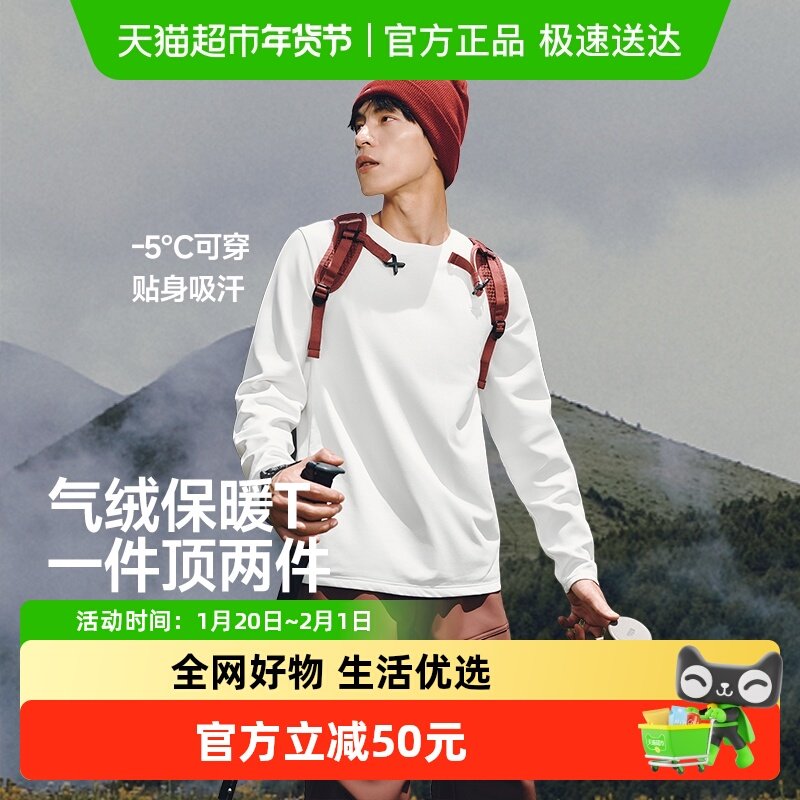 蕉下男士气绒保暖圆领T恤CL010三防防泼水透气吸湿抗湿冷户外轻盈