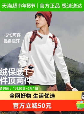 蕉下男士气绒保暖圆领T恤CL010三防防泼水透气吸湿抗湿冷户外轻盈