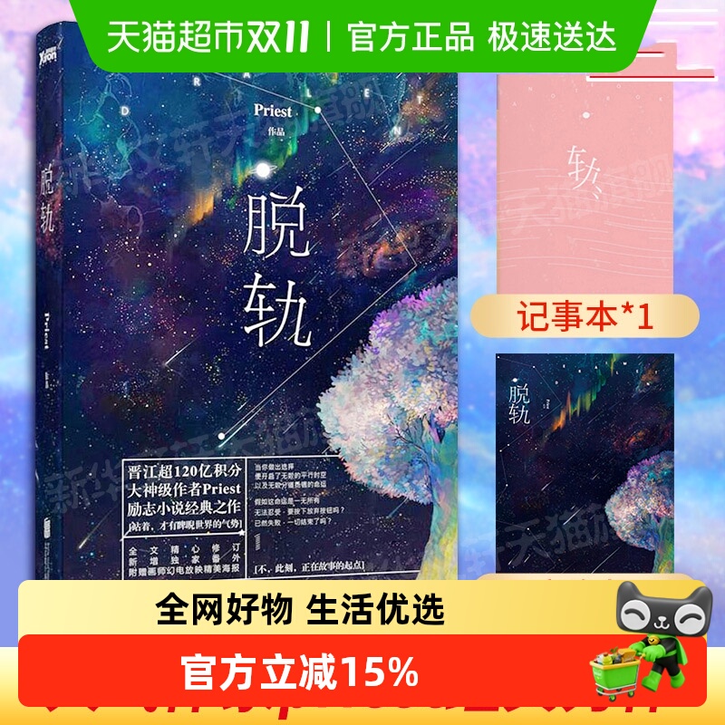 ѹ priest ѹС˵ ƴһͬӾԭ Pɽ