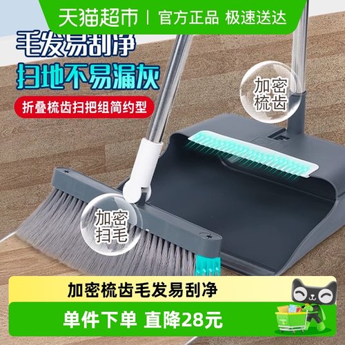 折叠梳齿扫把妙洁简约型