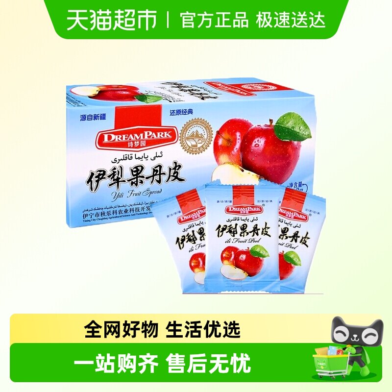 【新疆非遗】诗梦园伊犁果丹皮苹果杏子小包装无添加零食
