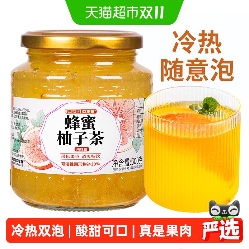 欧享客果茶蜂蜜柚子茶罐装果味酱茶冷泡热泡冲饮水果茶