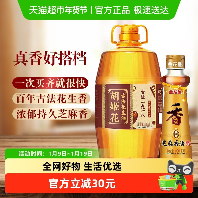 �������ŷ�һ��һ�˻�����3.06L*1Ͱ+��֥����100ml*1ƿ 84.1Ԫ