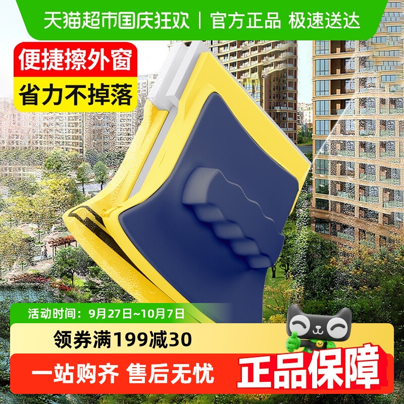 擦玻璃神器家用高层窗外专用磁吸