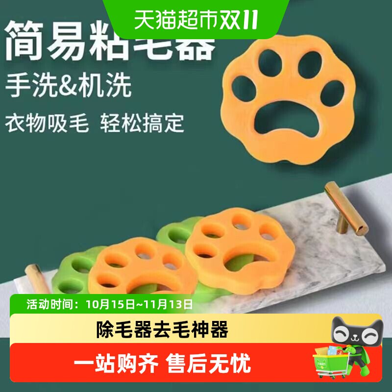 硅胶粘毛器可机洗家庭清洁除毛器去毛神器洗衣机水洗过滤毛除尘