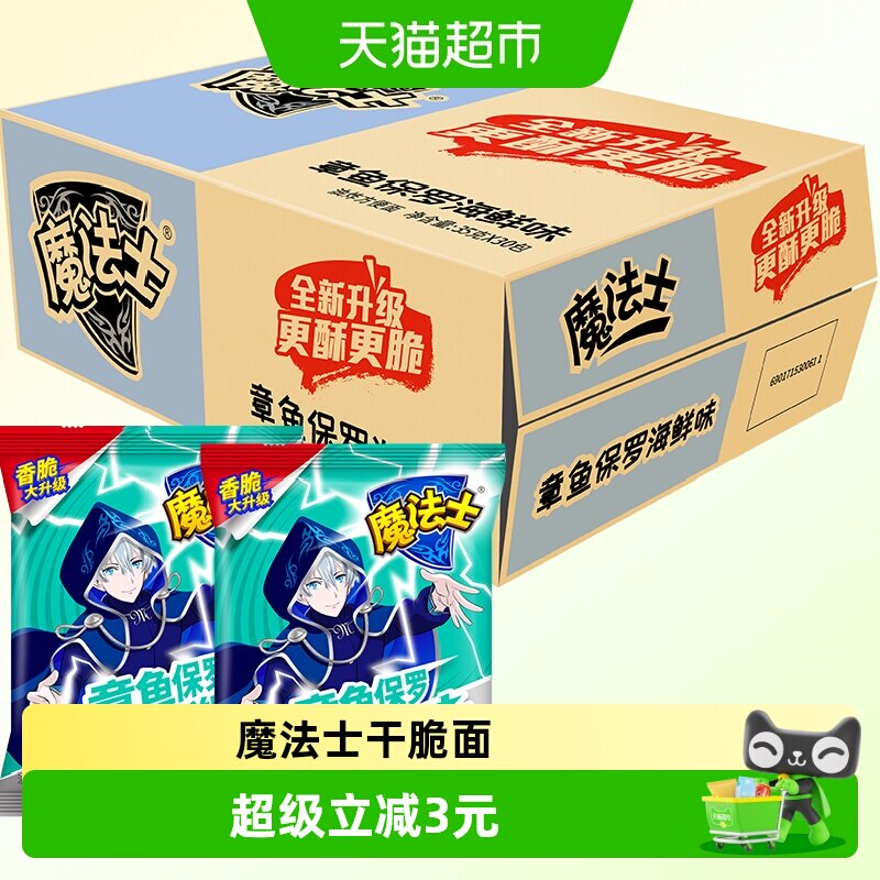 华丰魔法士干脆面开袋即食图片
