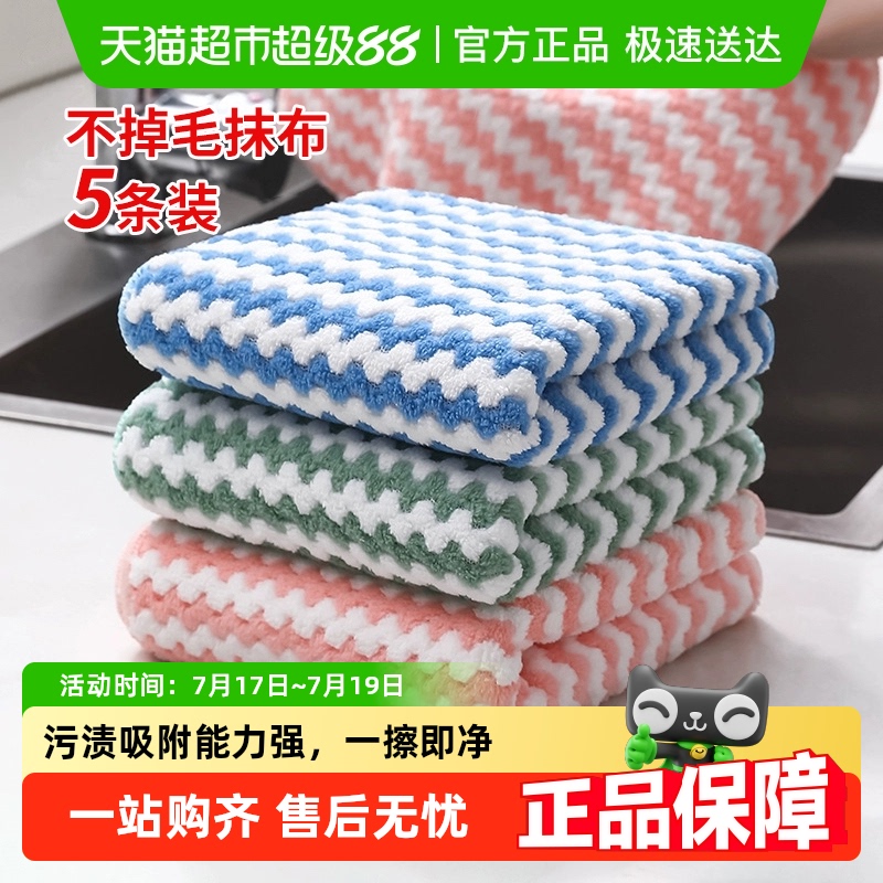 千屿抹布百洁布吸水洗碗布