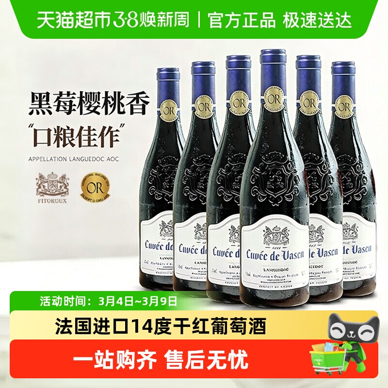 法国进口干红葡萄酒AOC级菲特瓦庄园微醺热红酒原瓶进口礼盒送礼