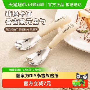 广意316不锈钢汤勺卡通儿童元宝勺家用调羹宝宝吃饭喝汤勺单支装