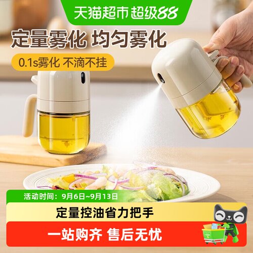 美丽雅高硼硅可水洗喷油壶