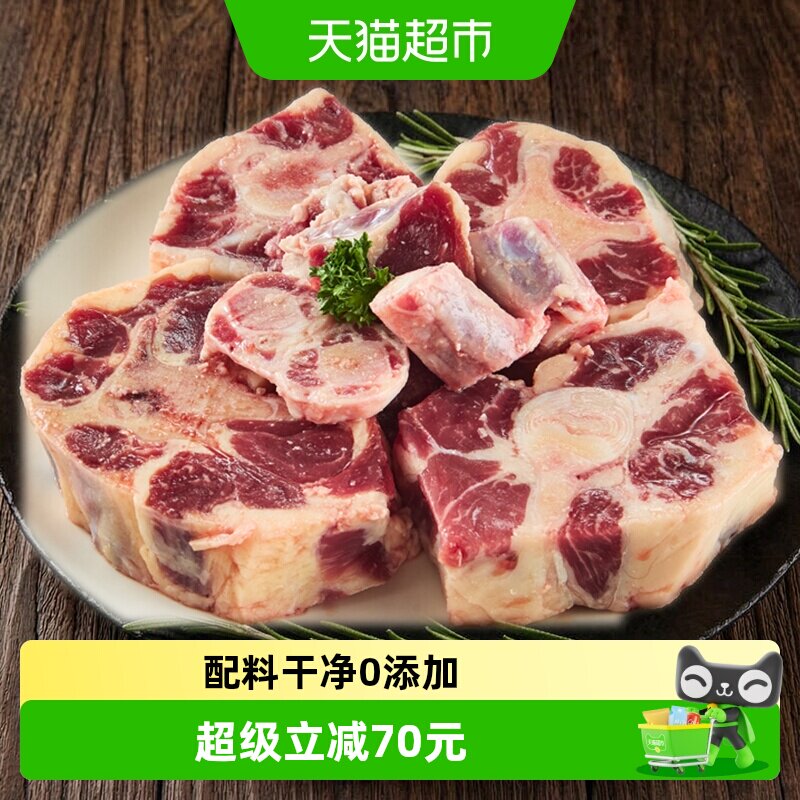 鲜罗纪进口原切牛尾骨新鲜牛尾巴牛肉谷物喂养冷冻牛尾段500g*2袋