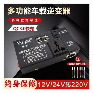 定制车载逆变变器12v24v伏转变220v转换噐充电器货车通用插座大功