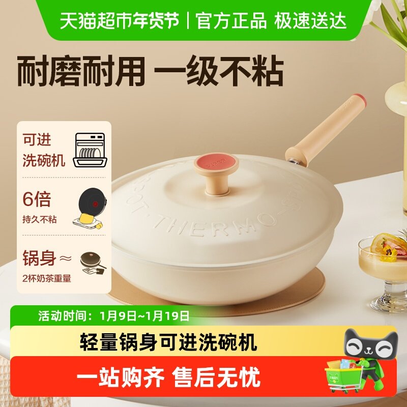 苏泊尔轻量火红点不粘炒锅家用炒菜锅煎炒锅燃气电磁炉通用