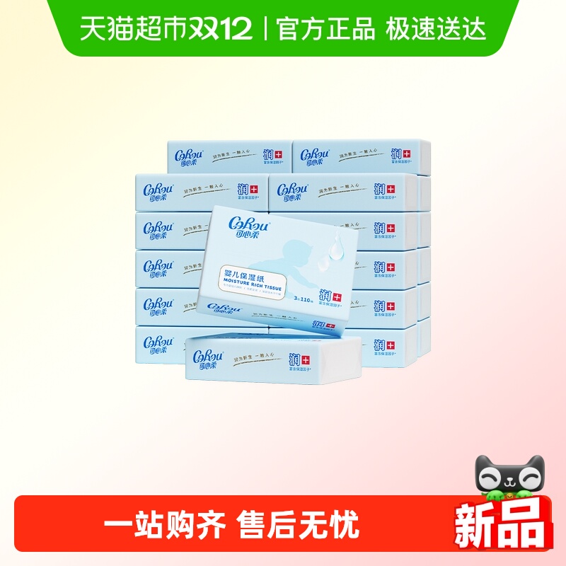 COROU/可心柔V9系列110抽24包